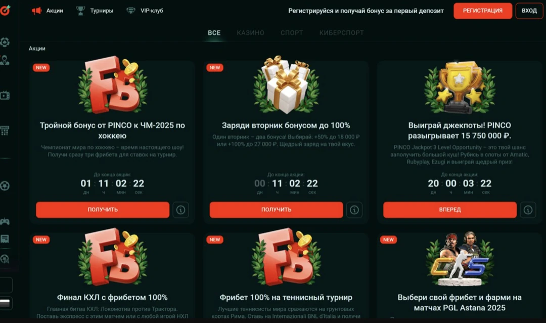 Пин Ап казино — официальный сайт и рабочее зеркало Pin Up Casino играть онлайн